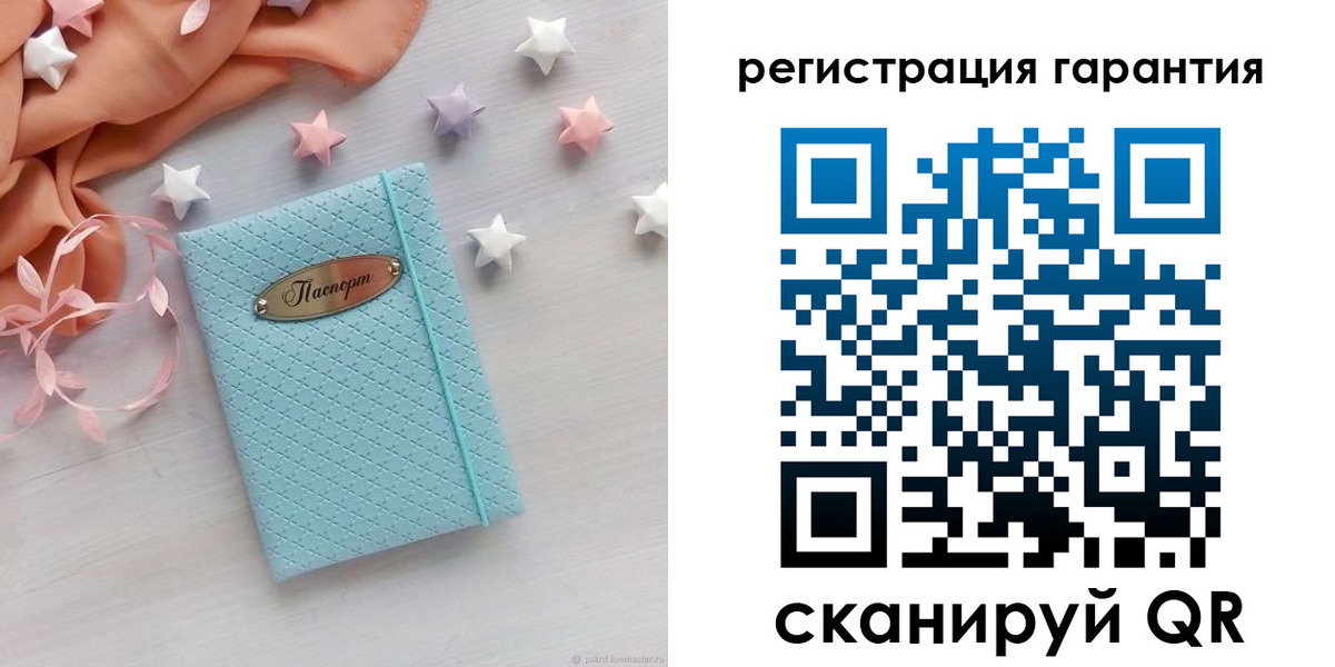 временная регистрация для школы в Удачном