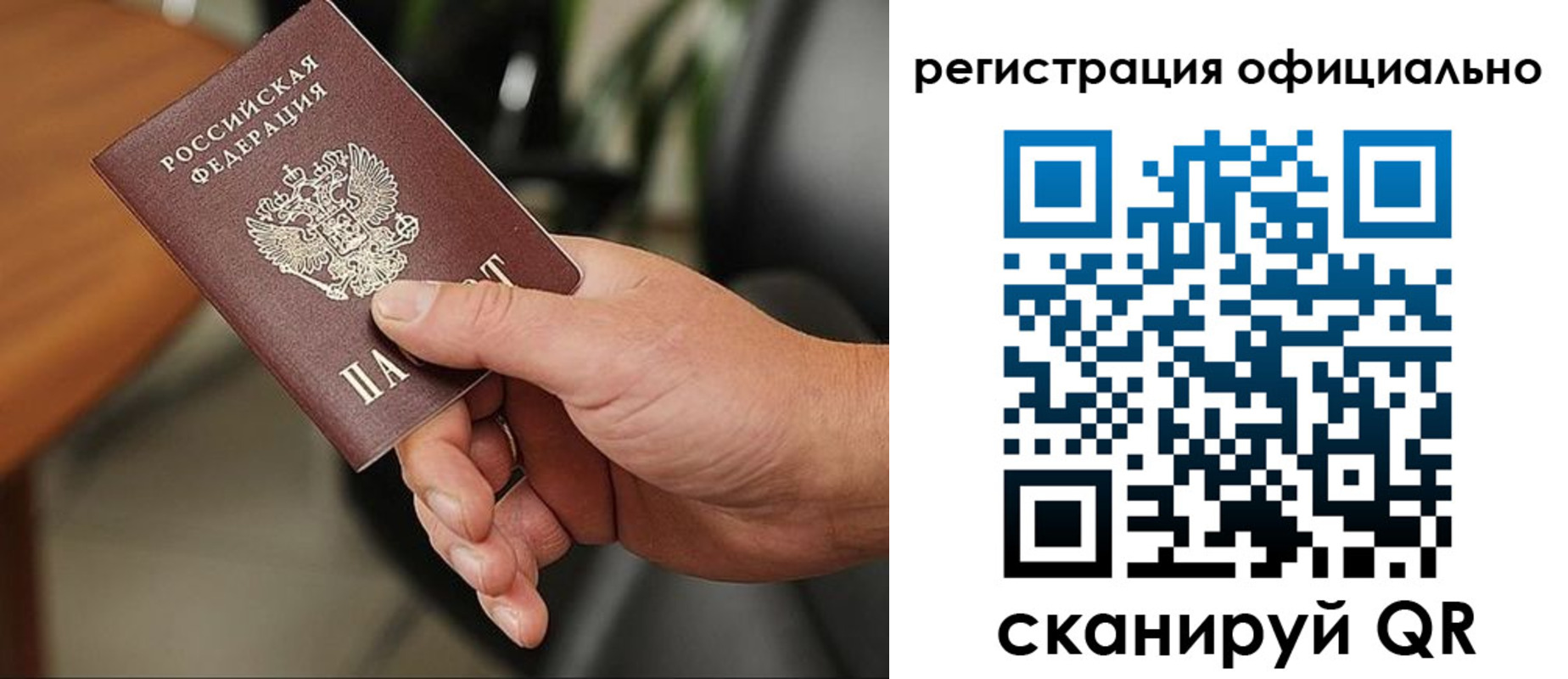 прописка гарантия в Удачном