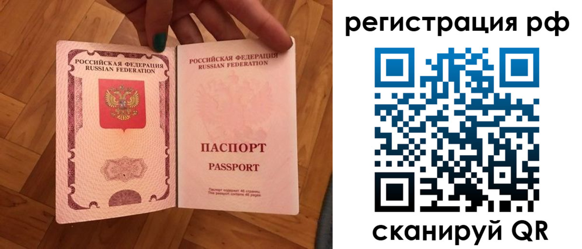 временная прописка в Удачном