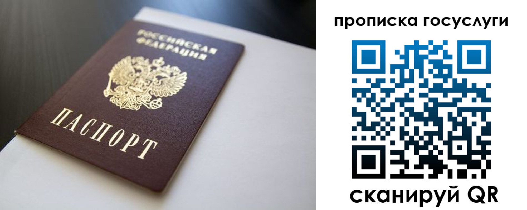 временная регистрация госуслуги в Удачном