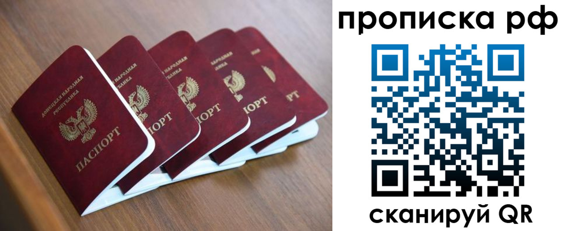 временная регистрация недорого в Удачном