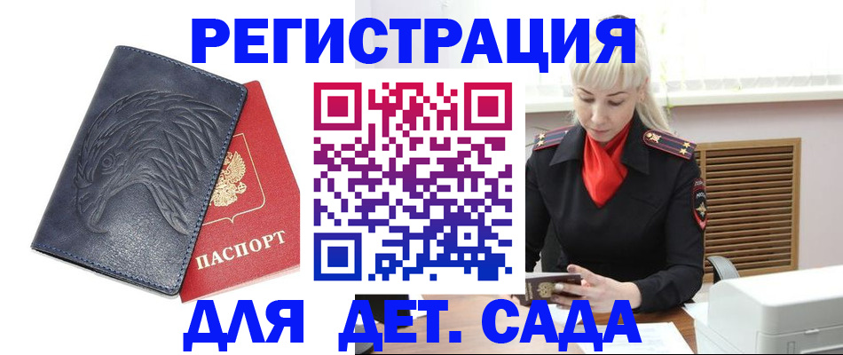 прописка для военкомата в Удачном