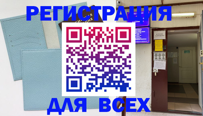 прописка гарантия в Удачном